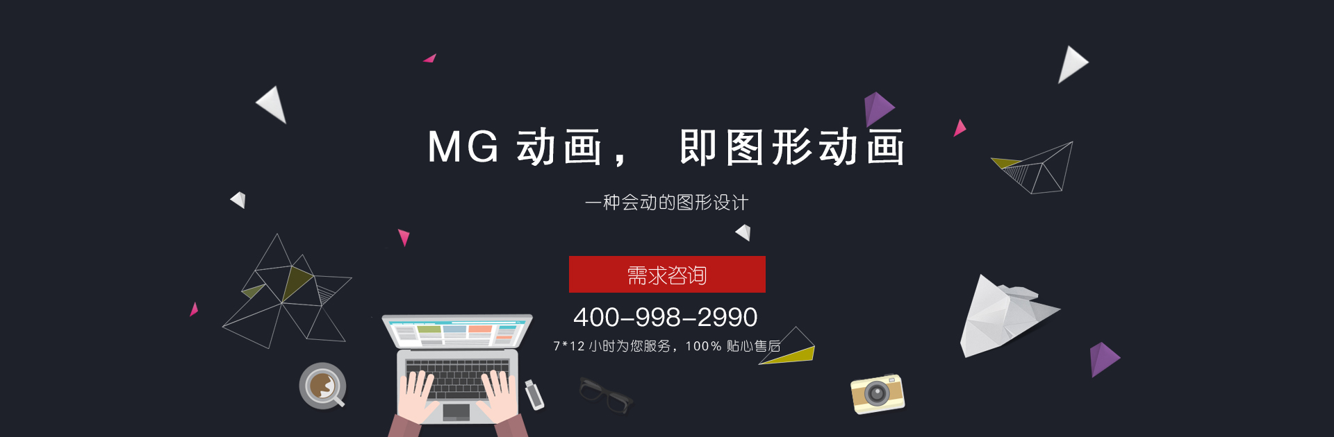 MG動(dòng)畫(huà)