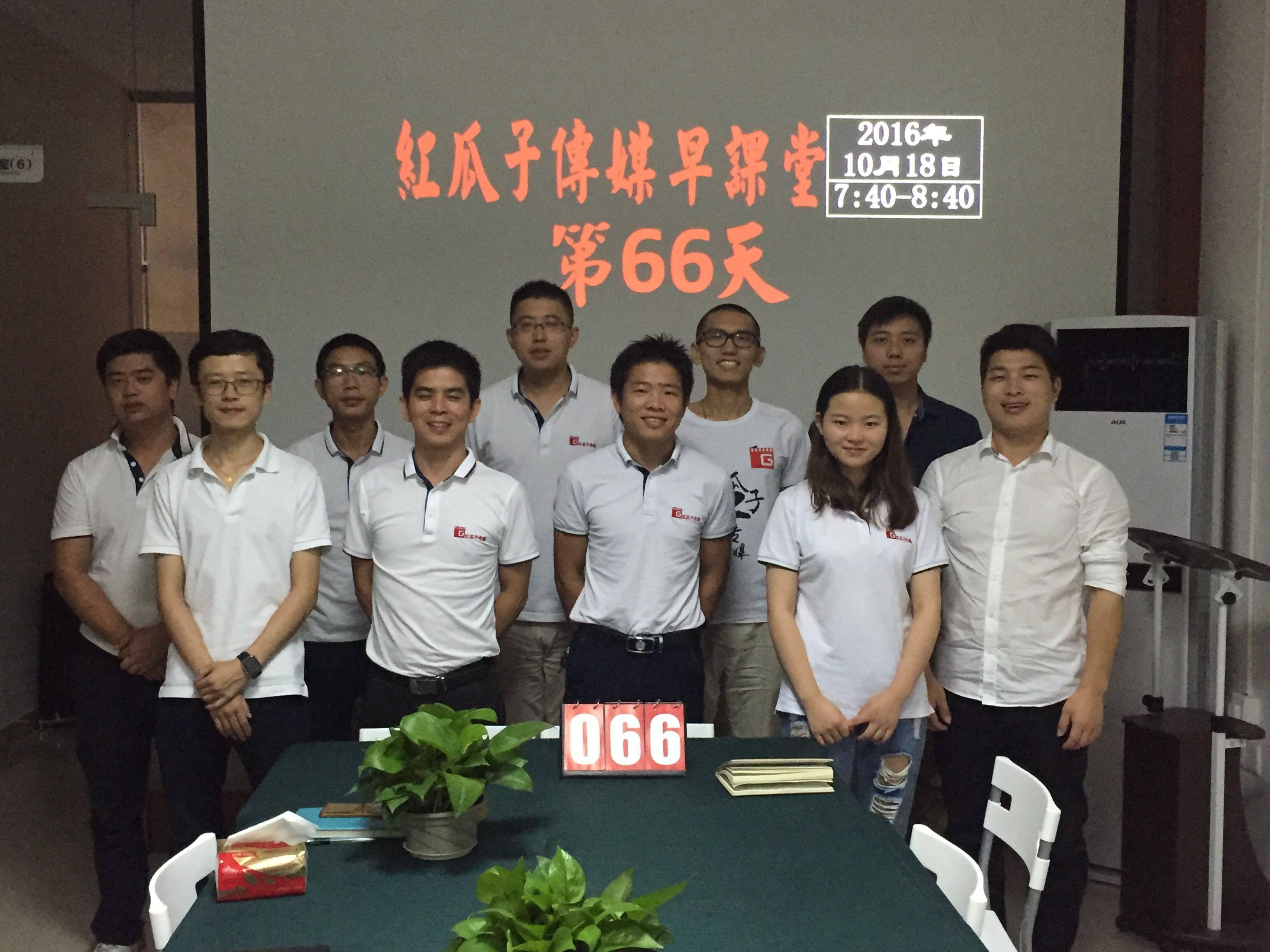 紅瓜子早課堂第66期學習-相信自己