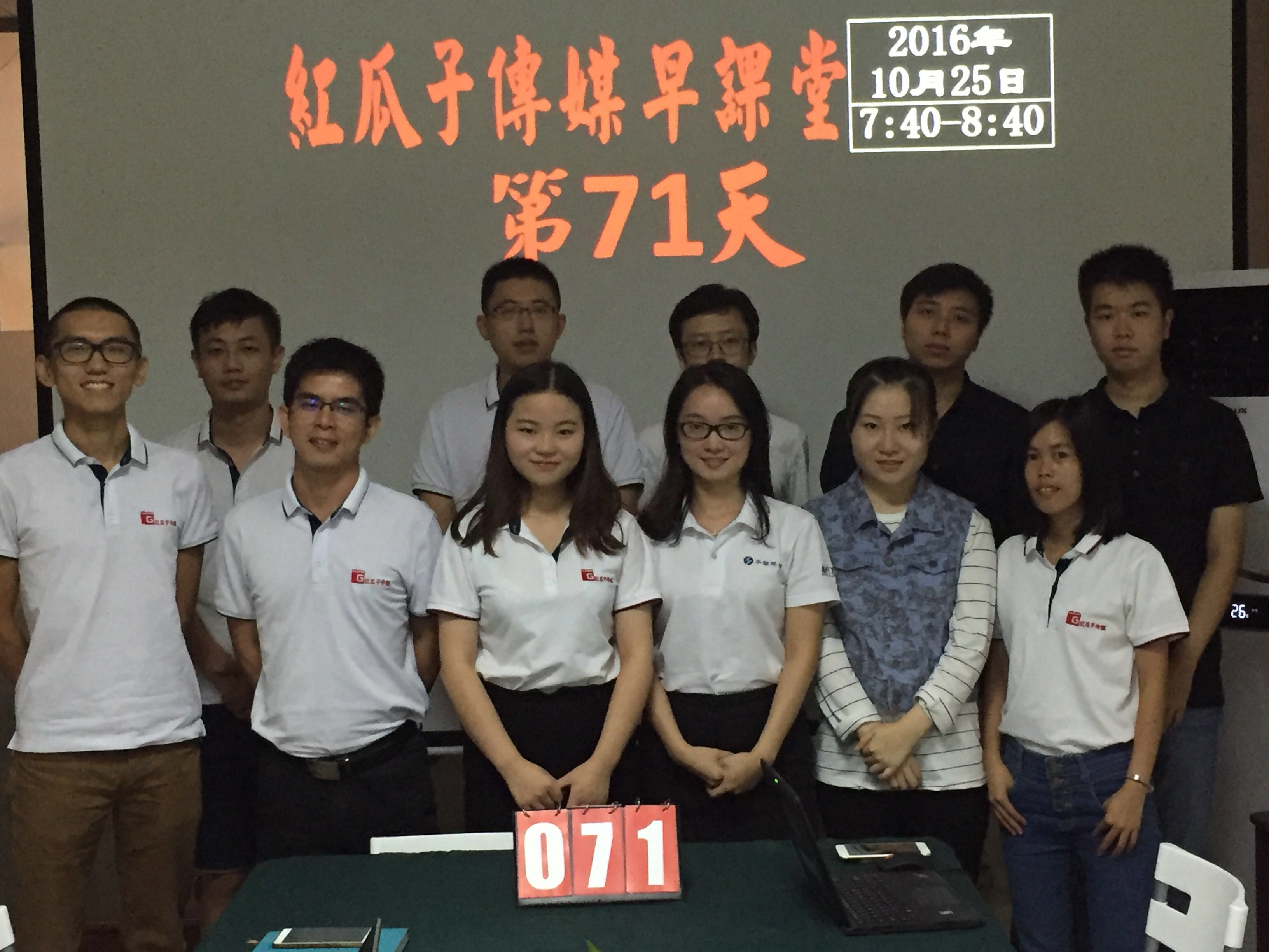 71次瓜瓜早課堂-“傳”字如何讓人才多起來 71次瓜瓜早課堂-“傳”字如何讓人才多起來