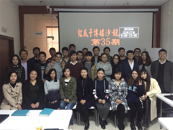 紅瓜子沙龍35期---筑夢(mèng) 紅瓜子沙龍35期---筑夢(mèng)