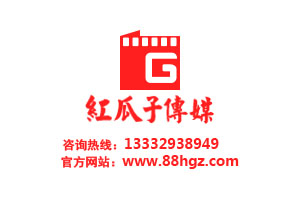 紅瓜子傳媒,企業宣傳片制作公司 紅瓜子傳媒,企業宣傳片制作公司