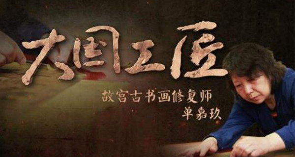 深圳視頻制作_我在故宮修文物_產品廣告片宣傳制作專家